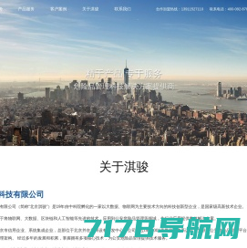 北京淇骏 - 危险品管理解决方案提供商·国家级高新技术企业