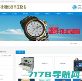 苏州长盛电子科技有限公司，一家专业生产销售仪器公司