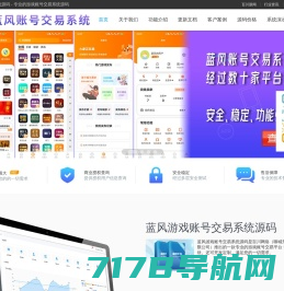 游戏账号交易代售平台系统APP/小程序源码_游戏账号交易代售平台APP/小程序开发/定制/搭建 - 蓝风源码