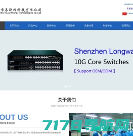 深圳市易联网科技有限公司官网