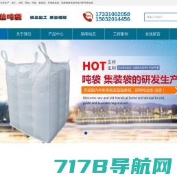 集装袋厂家,吨袋批发,重庆吨袋_重庆圣瑞塑业有限公司