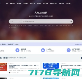火焰山项目网