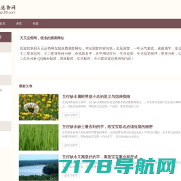 一个关注华夏国学文化养生的网站索光日记分享