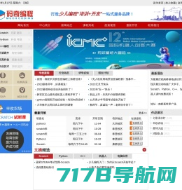 【官网】码奇编程，机器人及编程技术培训和培训输出机构