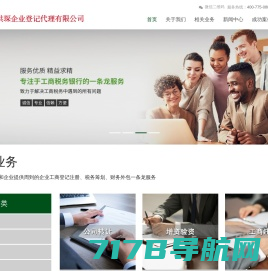 上海注册公司-代理记账-上海注册公司代办机构「仲企财税」