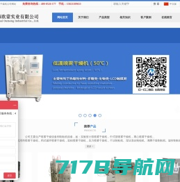 喷雾干燥机_常州市长江干燥设备有限公司_专题网