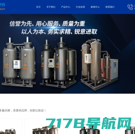 工业制氧机-工业制氮机-制氮设备-制氧设备-气体纯化设备-杭州中明空分设备有限公司