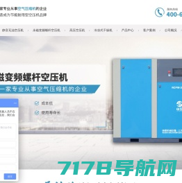 防爆冷干机-冷冻式干燥机-空气吸附式干燥机-杭州裕弘净化科技有限公司