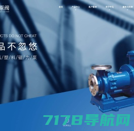 磁力泵-永嘉县杰克制泵有限公司