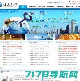 上海公司注册代办-上海商标注册-代理记账「食品经营许可证办理」