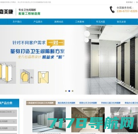 赣州卫生间隔断厂家|赣州市嘉美康建材有限公司|专业卫生间隔断厂家