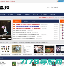 传奇素材网_传奇素材论坛_免费传奇素材_传奇素材下载 -  Powered by Discuz!