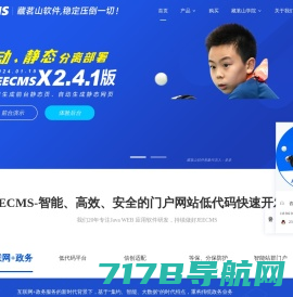 JEECMS内容管理系统官网