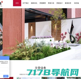 上海诗意园林工程有限公司
