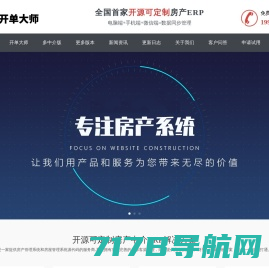 房产中介管理系统_房产中介ERP软件-北京汇智凌云软件技术