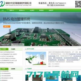 锂电池管理系统-动力电池保护板-锂电池保护板-深圳众鑫凯科技有限公司