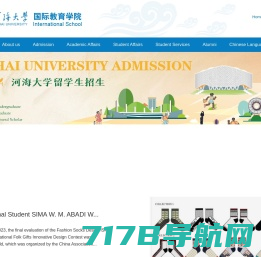河南农业大学国际教育学院