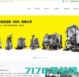 广东扫地车厂家-扫地车维修-洗地机租赁-广州艾钡来清洁设备有限公司