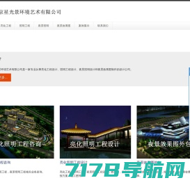 湖南省正阳光电科技有限公司|亮化工程|亮化设计|城市景观照明