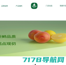 [果缤纷]-精品水果店-水果超市加盟-水果加盟店10大品牌