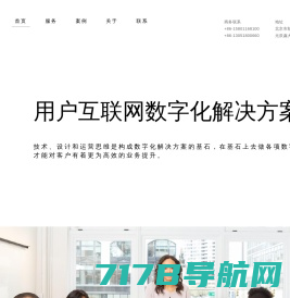 北京高端网站建设-网站设计-小程序开发公司-联合易网
