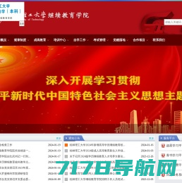 桂林市持衡专利商标事务所有限公司