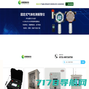 深圳立业实业有限公司-固定壁挂式、移动便携式气体检测仪生产厂家！