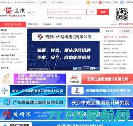 中国建设新闻网