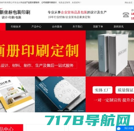 东莞专业画册设计_样品册设计_企业宣传册_画册印刷报价表-东莞市视觉联盟广告设计有限公司