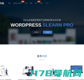 新主题-XinTheme - 洛阳秋水网络提供高品质WordPress主题_WordPress企业主题下载