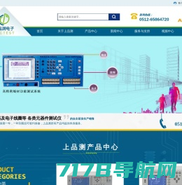 苏州上品测电子科技有限公司