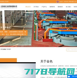 离子氮化炉|离子渗氮炉-武汉安德热处理设备公司