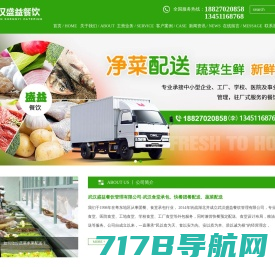 广州蔬菜配送|广州食材配送|蔬菜生鲜配送|蔬菜配送-首宏膳食