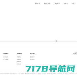 Flyme官网-首页