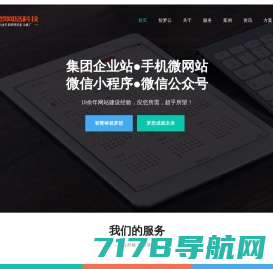 上海网站建设|小程序开发|高端网站设计-灵盐科技