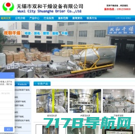 喷雾干燥机_常州市长江干燥设备有限公司_专题网