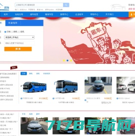 上海租车,上海商务租车,上海会议租车-颖海租车