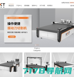 东莞市辉城自动化设备有限公司东莞  纸箱割样机，振动刀切割机，割样机