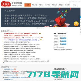 免费使用天易成网管软件。最强电脑监控软件，屏幕监控，聊天监控，禁止运行软件，上网管理，网速控制，邮件监控。网管的最佳选择！