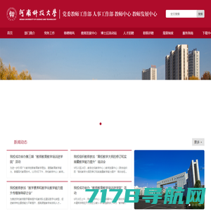 河南科技大学 - 第400期 - 第01版:第01版