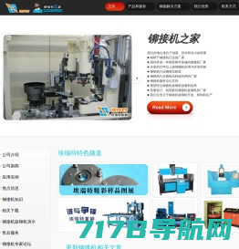 热板机_热铆机_旋熔机-东莞市黄江力心超声波设备经营部