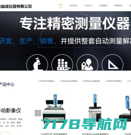 影像仪_影像三次元_测量系统_光学|影像|三维测量仪器及系统-奥智品光学仪器(上海)有限公司