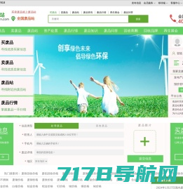 广州粤收再生资源回收有限公司