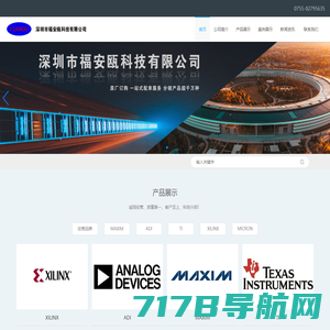 深圳市福安瓯科技有限公司_深圳市福安瓯科技有限公司