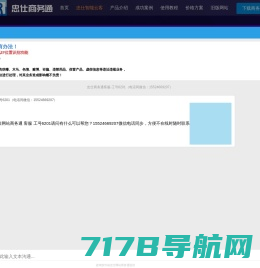 沃丰科技-Udesk-中国人工智能与营销服务解决方案提供商