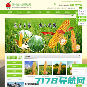 丹东良玉种业有限公司-玉米种子|良玉种业|良玉