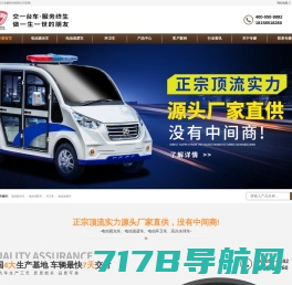 电动巡逻车-城管巡逻车-电动燃油观光车-深圳市优步新能源电动车有限公司