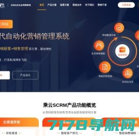 网站建设|营销自动化服务商|全网营销-云鹿AI