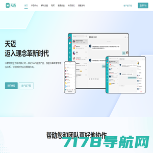 OA办公系统-办公系统OA-OA协同办公系统-企术OA系统开发定制