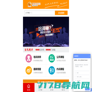 企业培训平台_管理公开课_企业培训师_公司内训课程_哪里有培训网